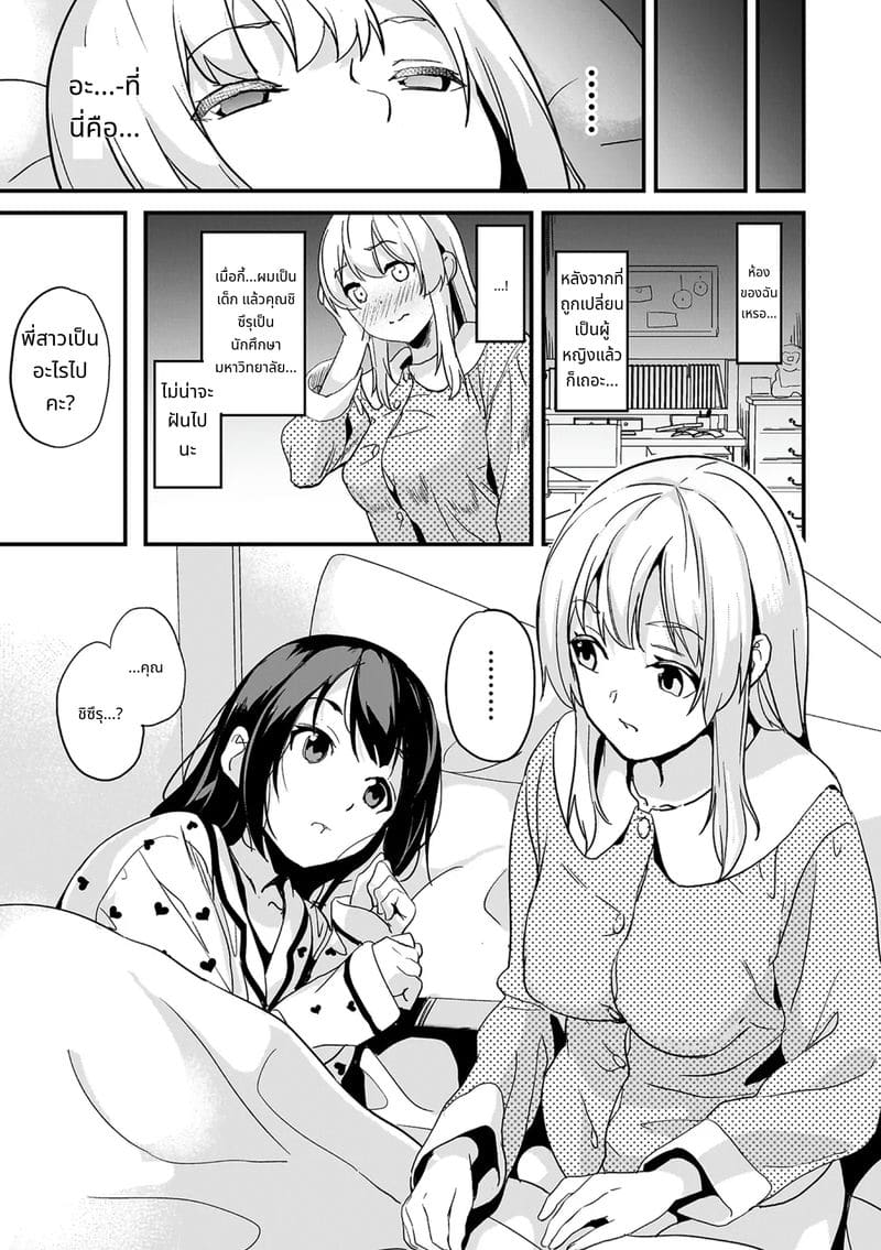 สไลม์สาวที่มาอาศัยด้วยกัน